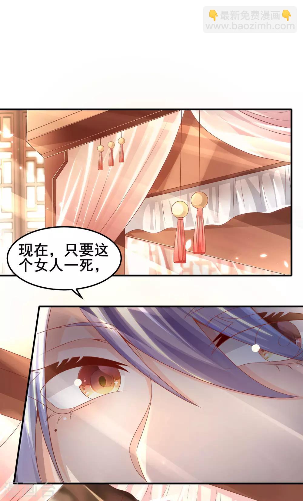 仙帝入侵 - 第14話 勢不兩立 - 3