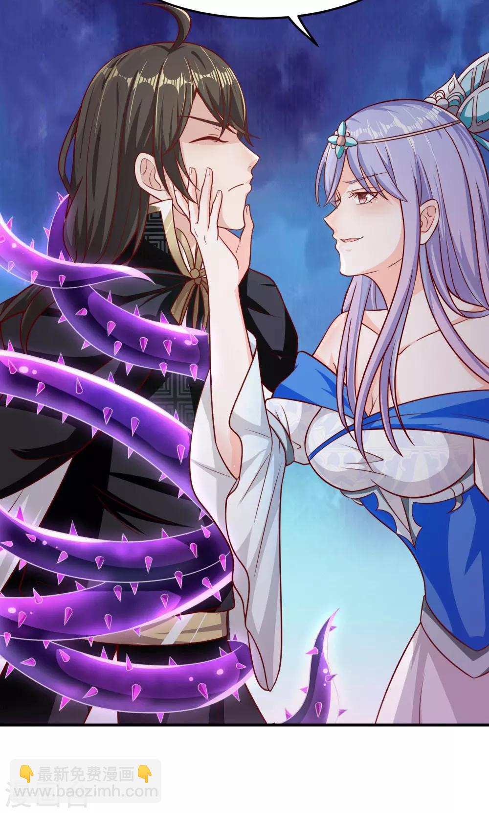 仙帝入侵 - 第14話 勢不兩立 - 4