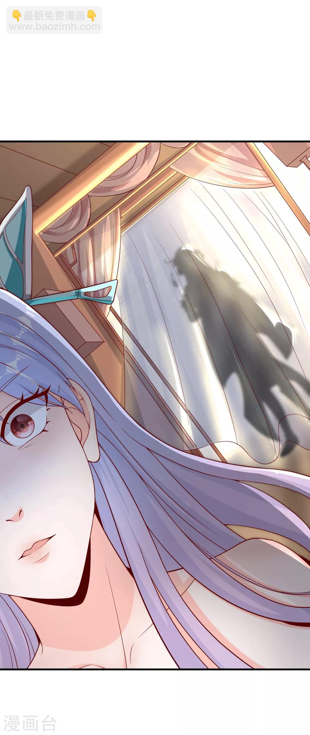 仙帝入侵 - 第14話 勢不兩立 - 6