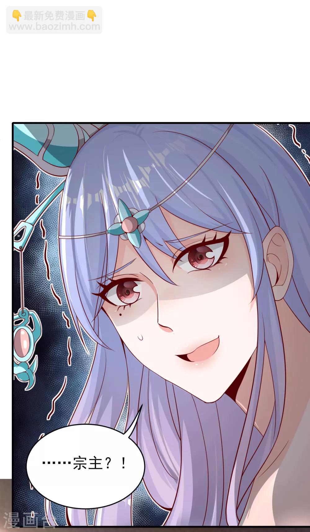 仙帝入侵 - 第14話 勢不兩立 - 1