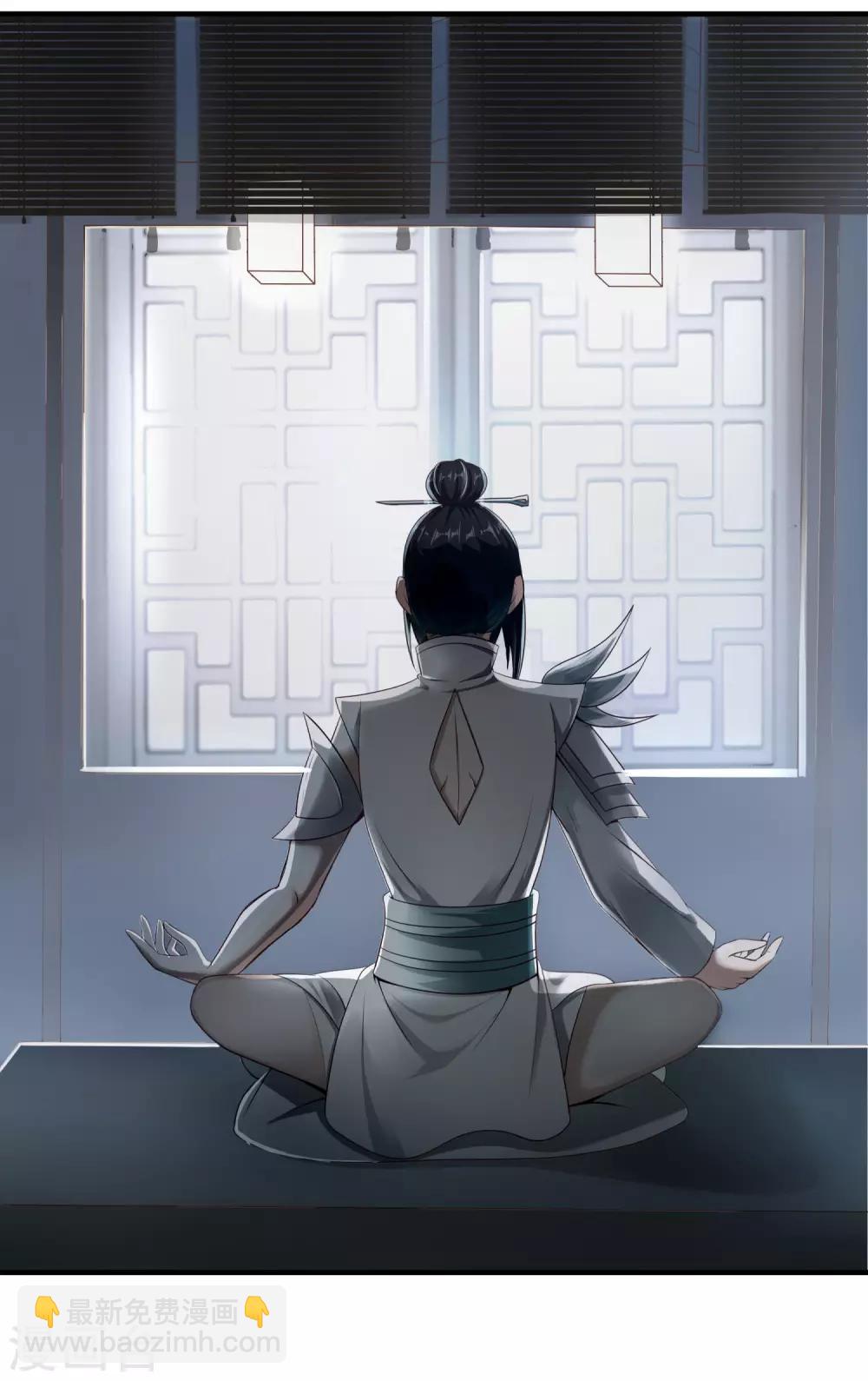 仙帝入侵 - 第14話 勢不兩立 - 2