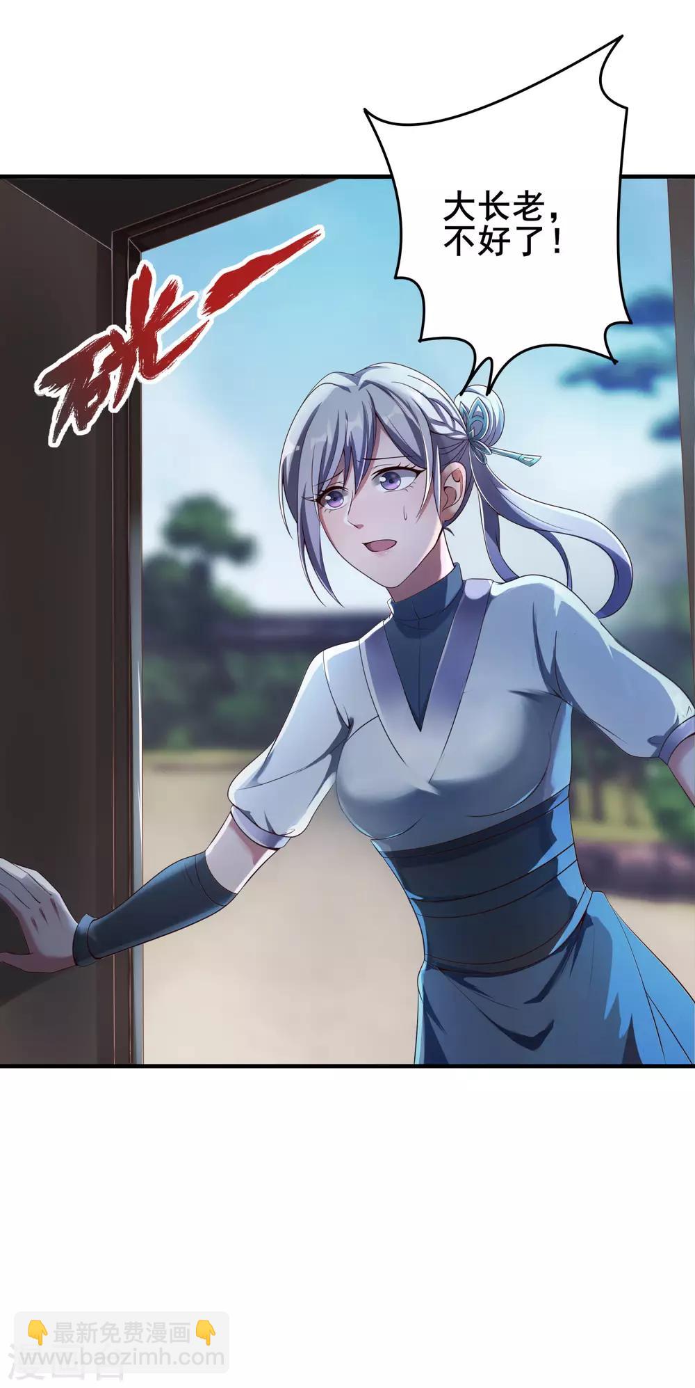 仙帝入侵 - 第14話 勢不兩立 - 3