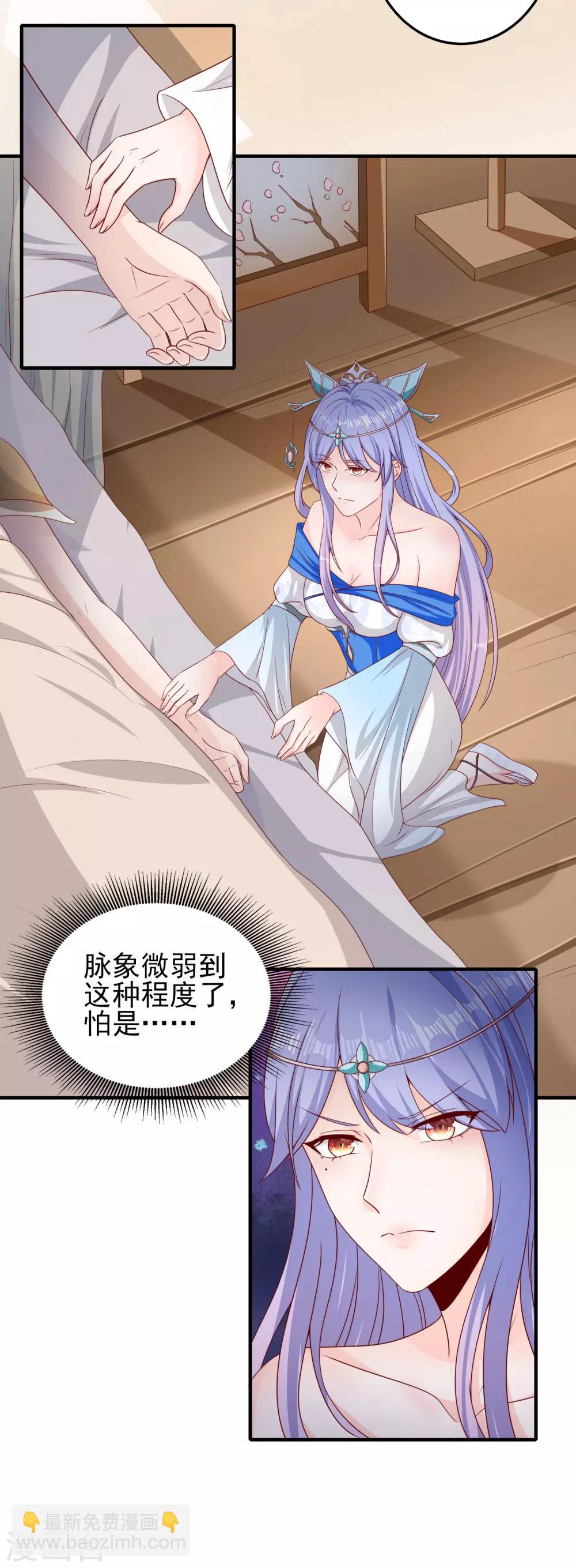 仙帝入侵 - 第14話 勢不兩立 - 4