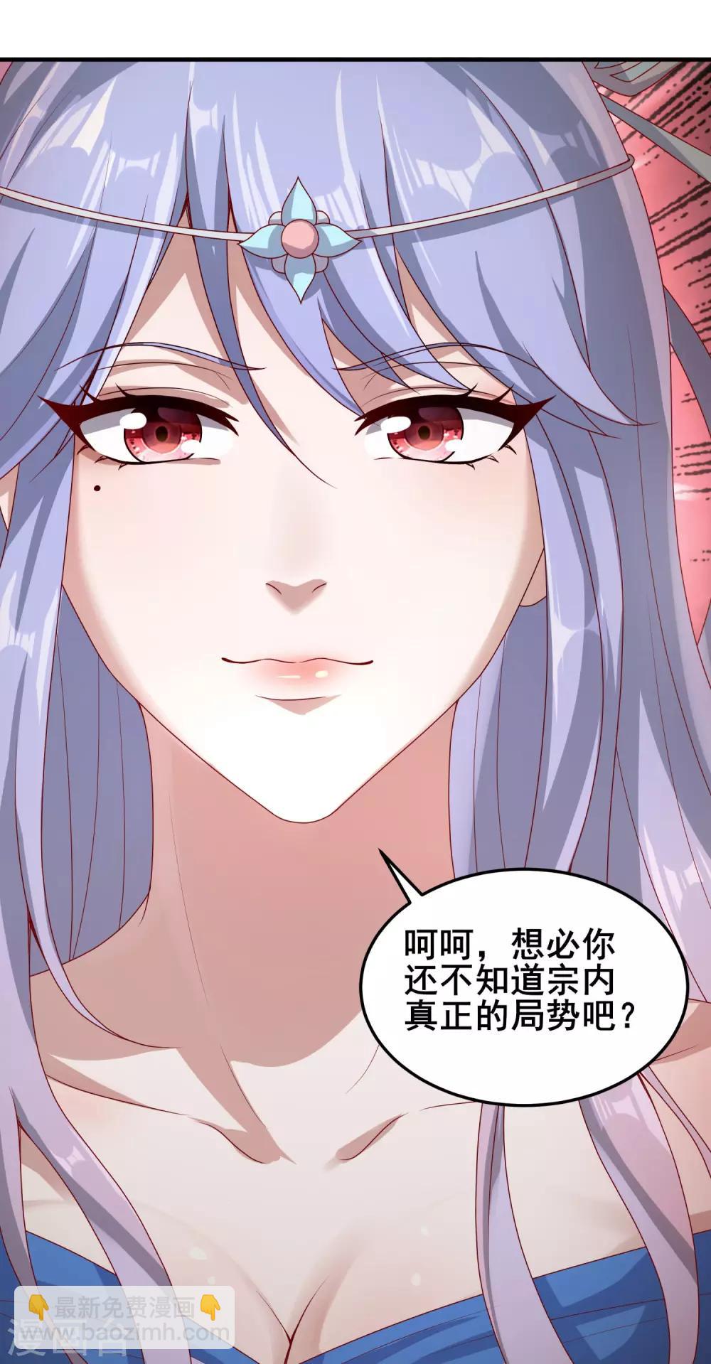 仙帝入侵 - 第14話 勢不兩立 - 3