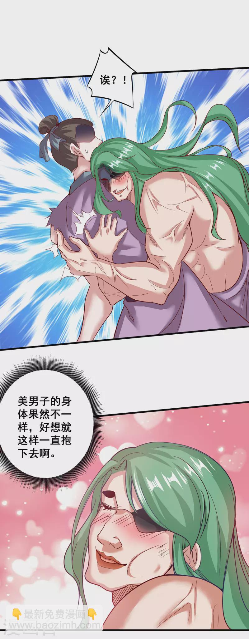 仙帝入侵 - 第137話 親手征服 - 3