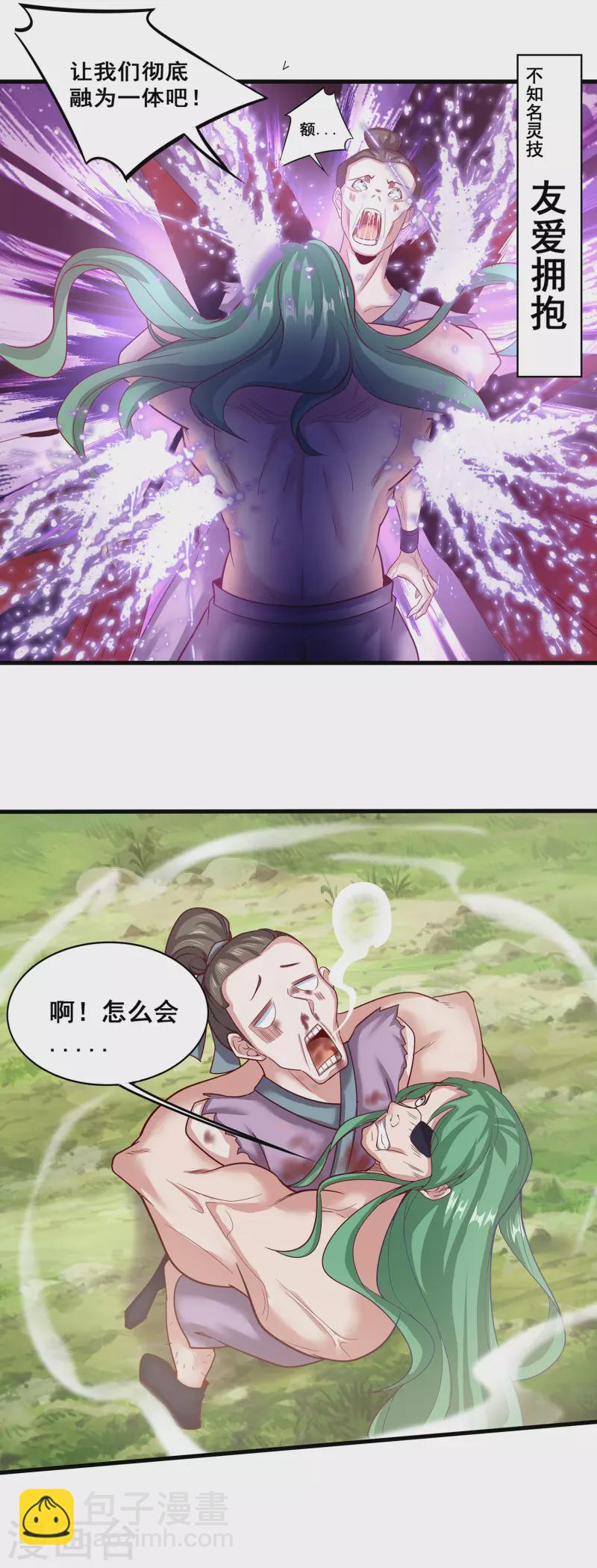 仙帝入侵 - 第137話 親手征服 - 4