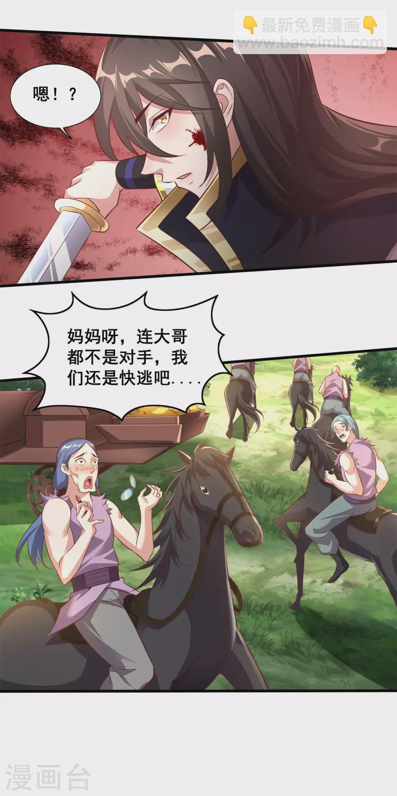 仙帝入侵 - 第137話 親手征服 - 2