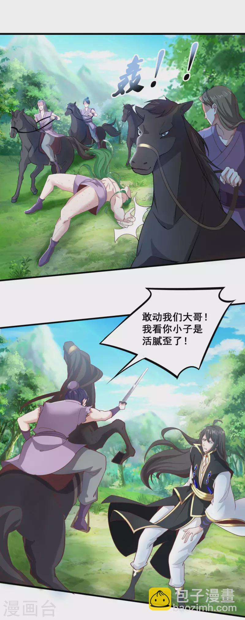 仙帝入侵 - 第137話 親手征服 - 2