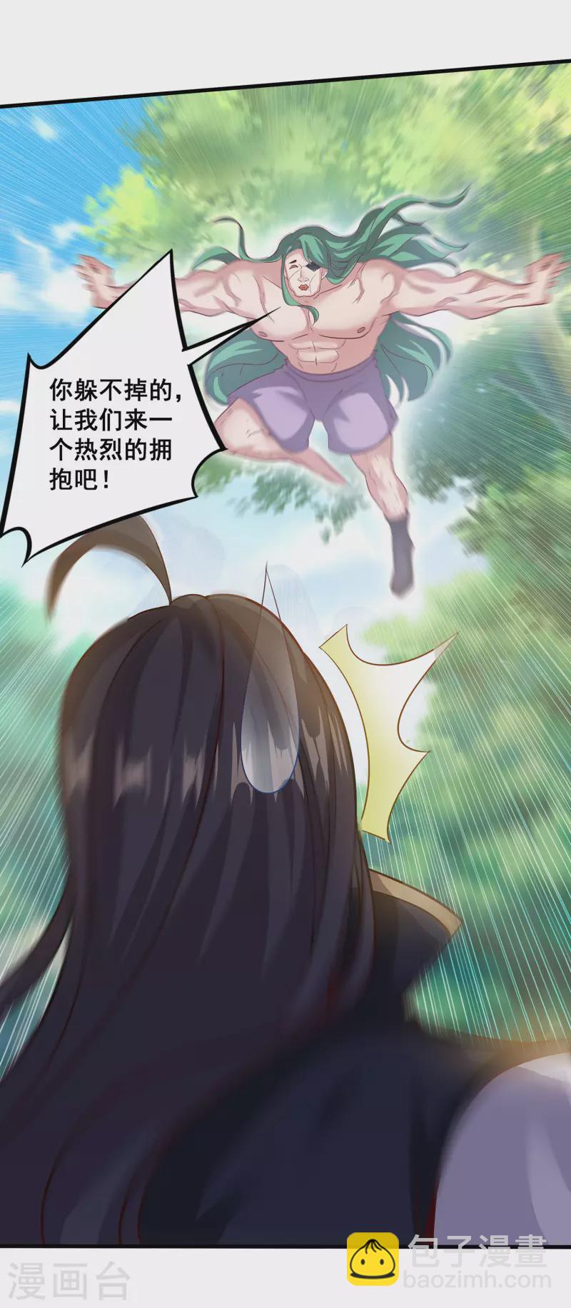 仙帝入侵 - 第137話 親手征服 - 1