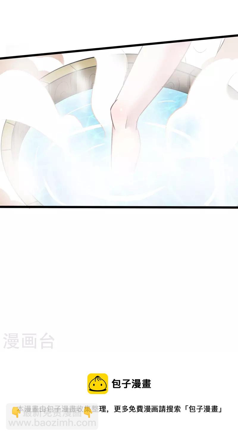 仙帝入侵 - 第139話 勇闖山賊窩 - 1