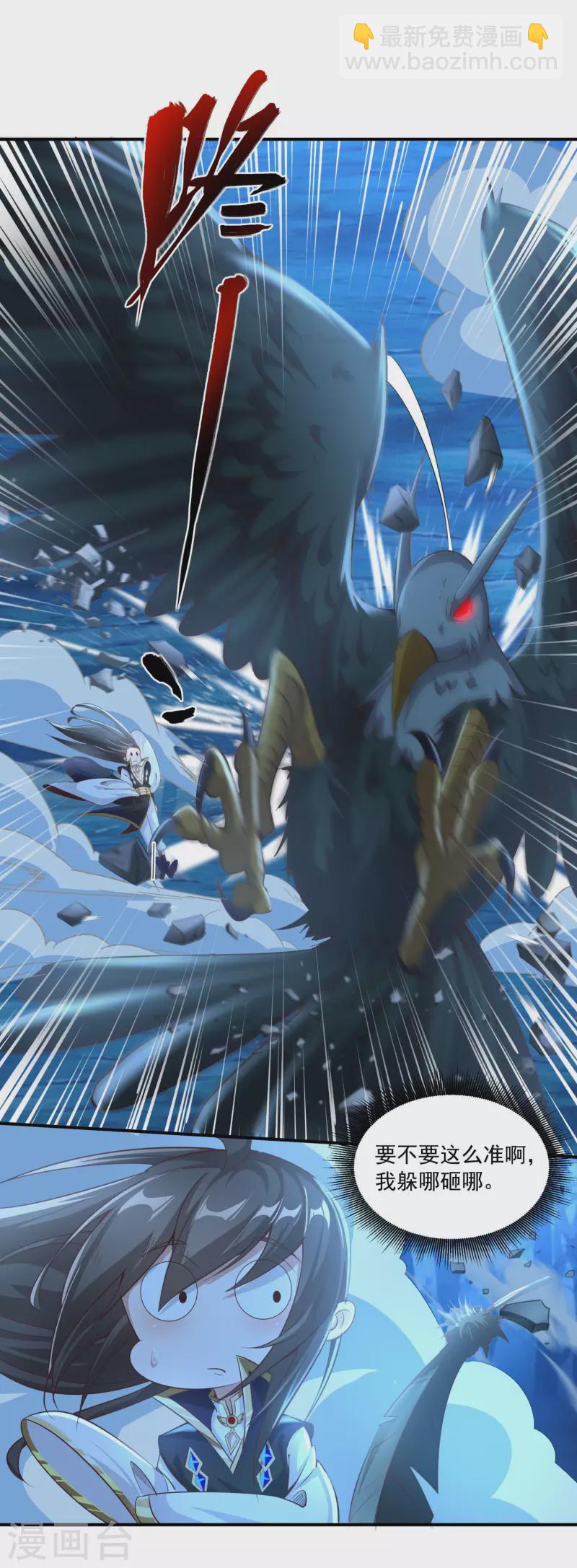 仙帝入侵 - 第141話 滿血復活 - 4