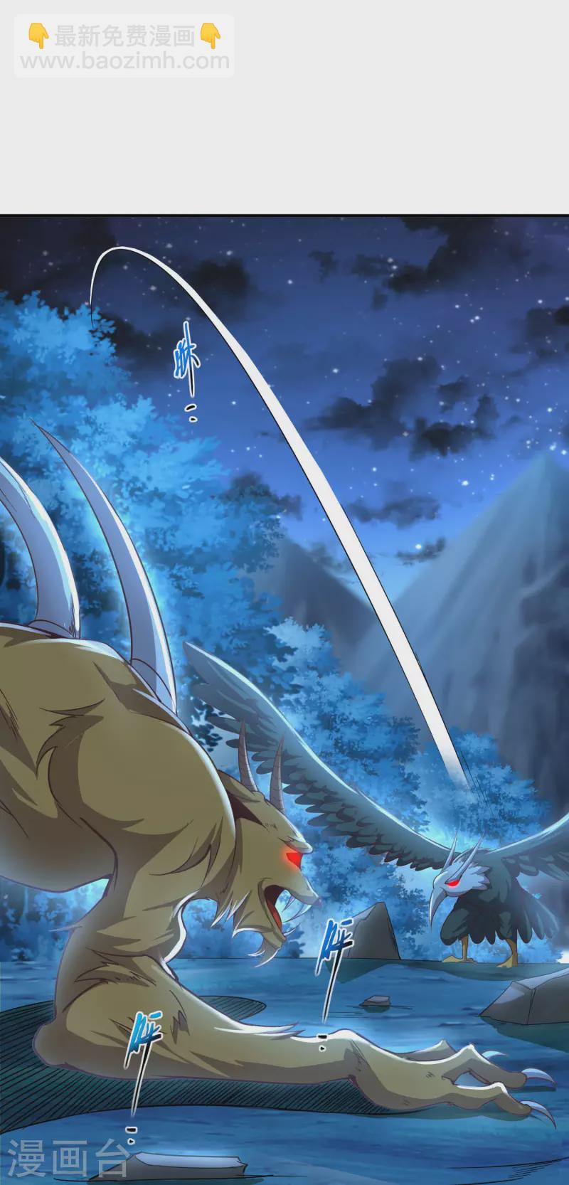 仙帝入侵 - 第141話 滿血復活 - 5