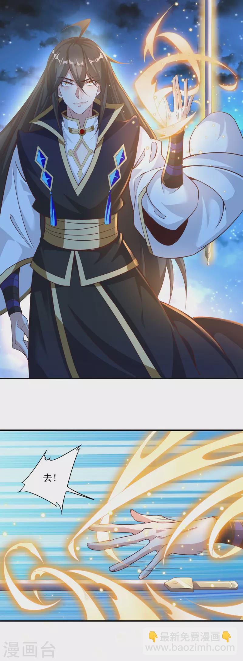 仙帝入侵 - 第141話 滿血復活 - 1