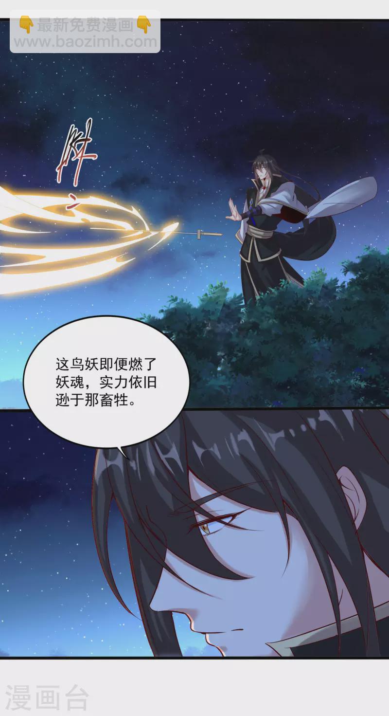 仙帝入侵 - 第141話 滿血復活 - 1