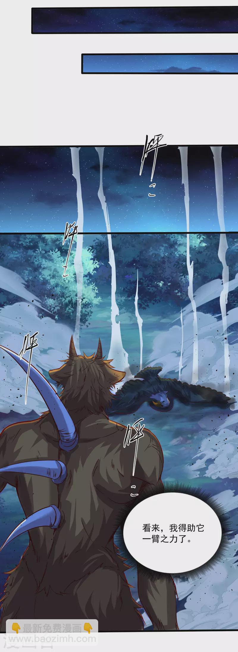 仙帝入侵 - 第141話 滿血復活 - 3