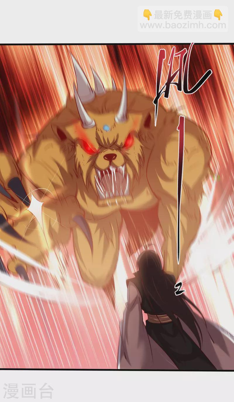 仙帝入侵 - 第141話 滿血復活 - 6