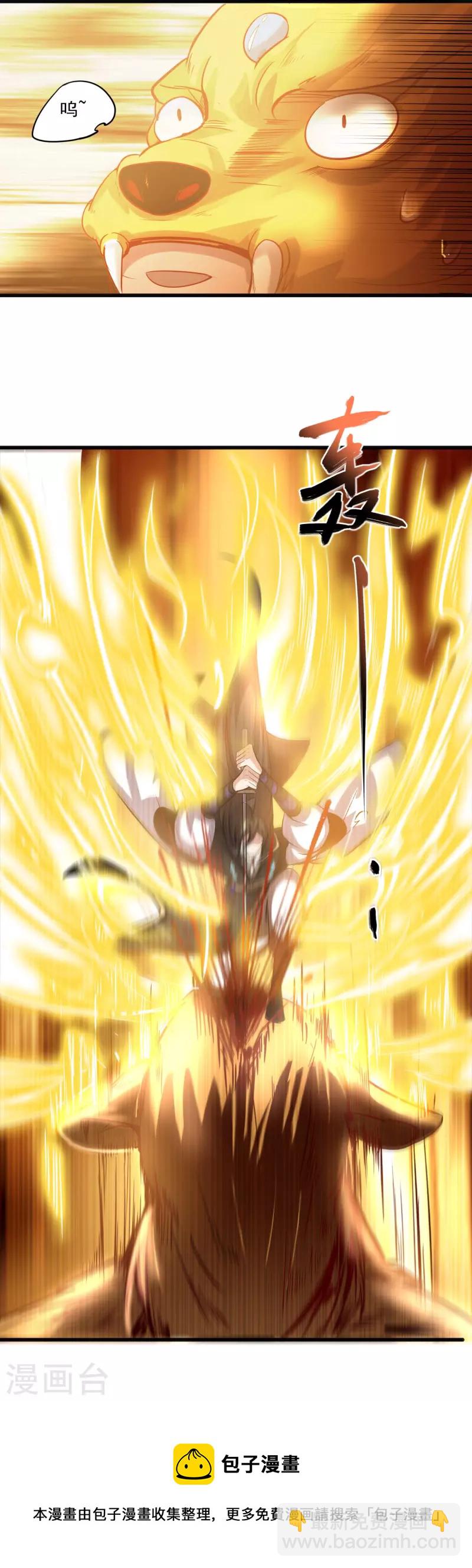 仙帝入侵 - 第141話 滿血復活 - 3