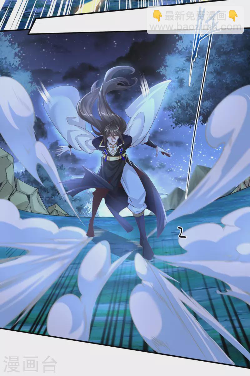 仙帝入侵 - 第141話 滿血復活 - 3