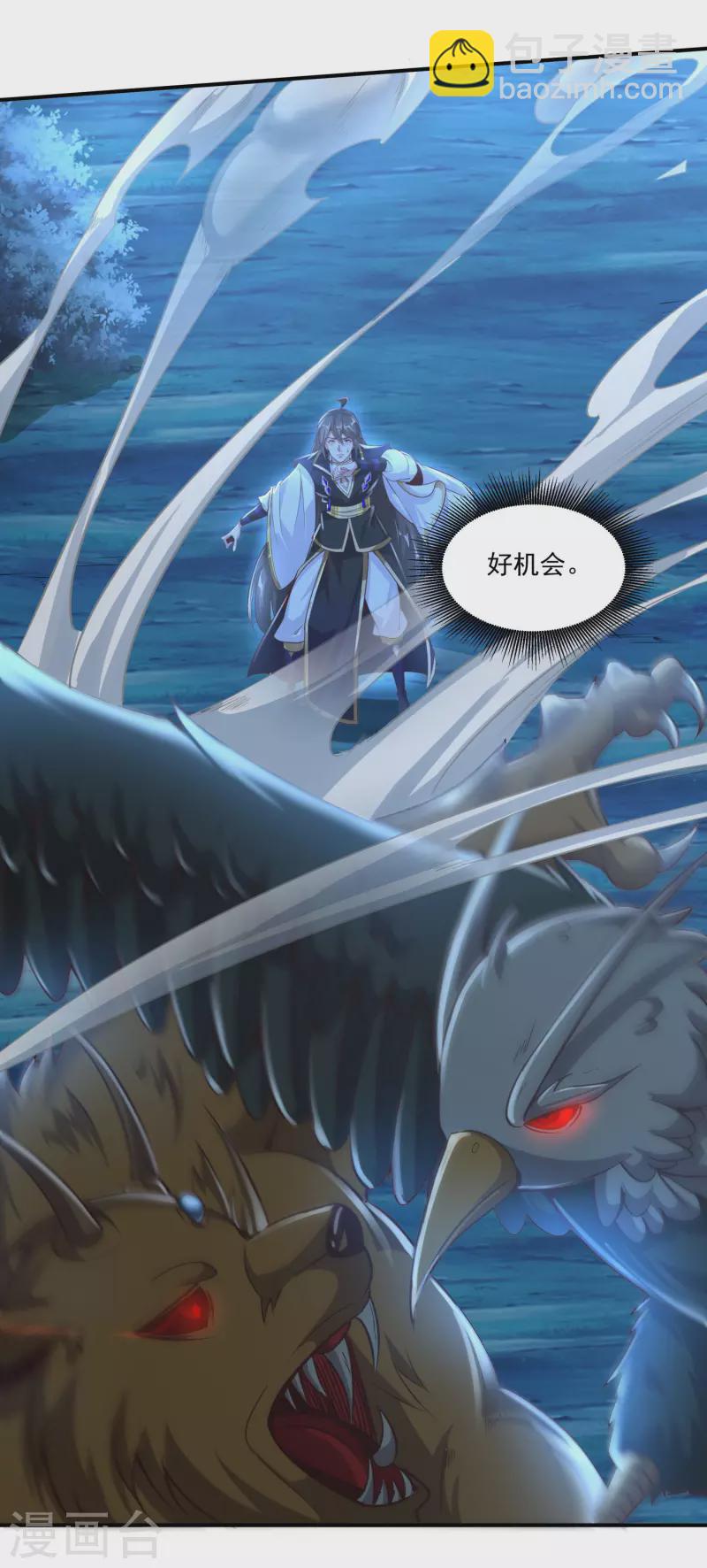 仙帝入侵 - 第141話 滿血復活 - 5