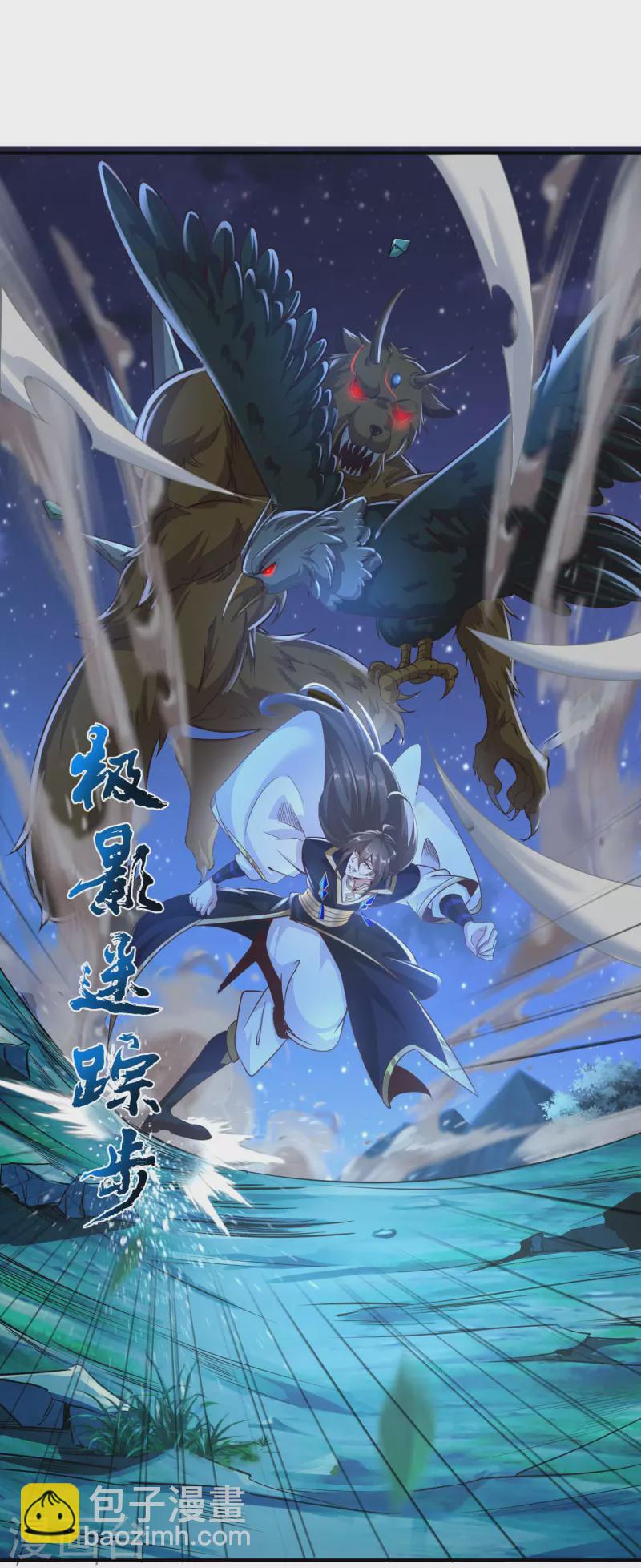 仙帝入侵 - 第141話 滿血復活 - 6