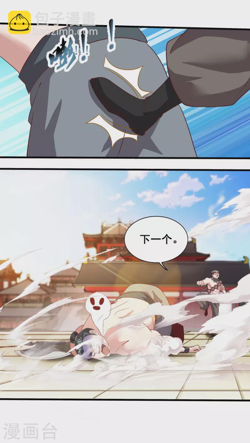 仙帝入侵 - 第143話 招兵買馬 - 4