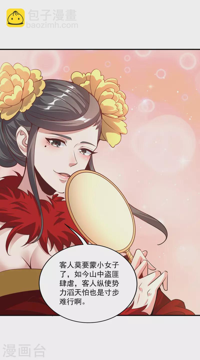 仙帝入侵 - 第145話 這劍是個好東西 - 5