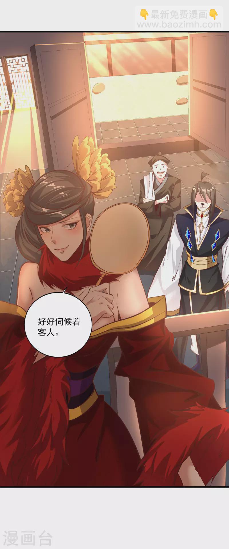 仙帝入侵 - 第145話 這劍是個好東西 - 3