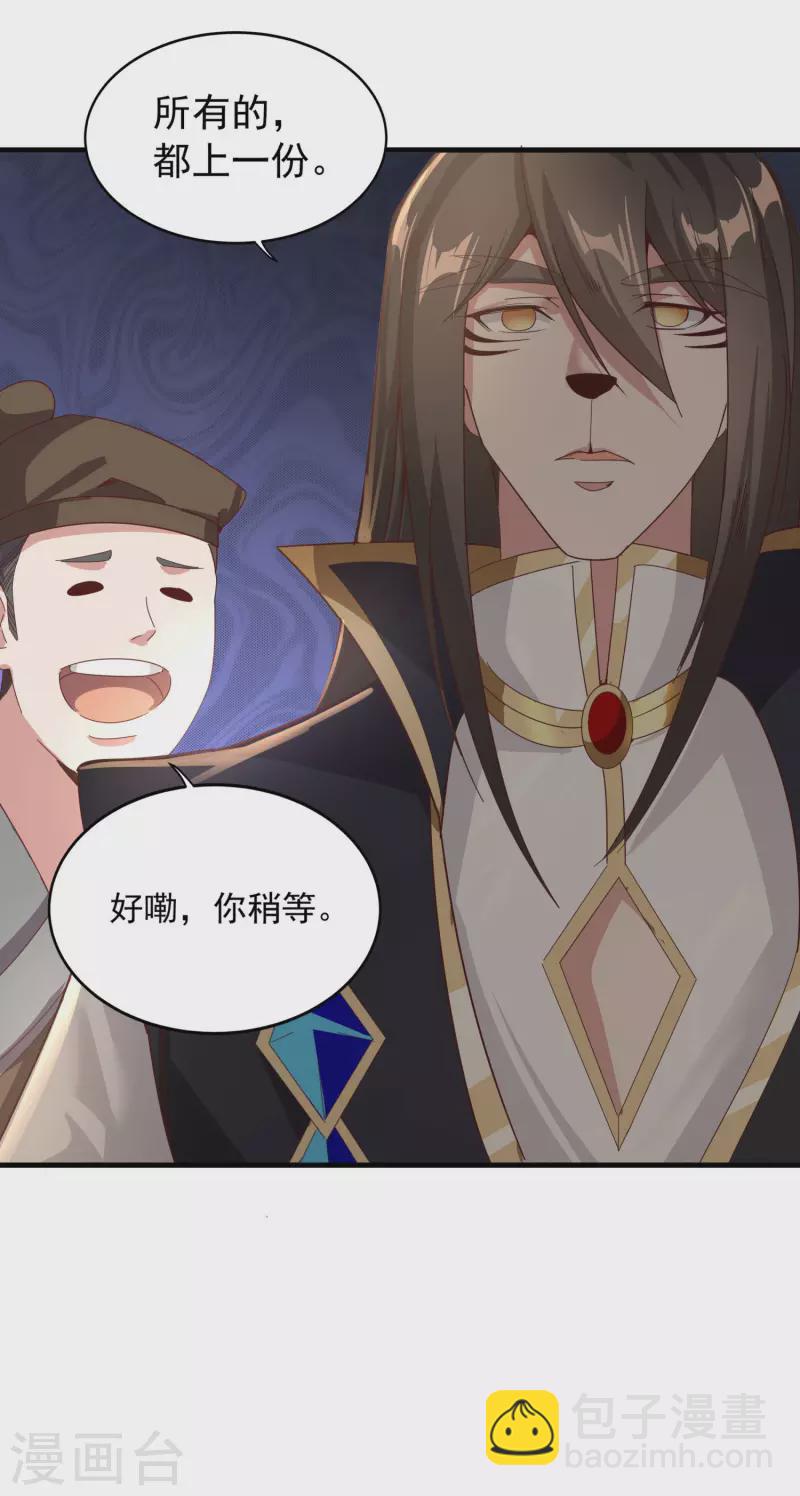 仙帝入侵 - 第145話 這劍是個好東西 - 5