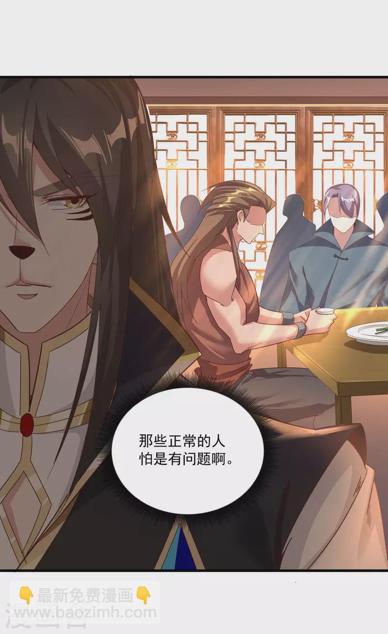 仙帝入侵 - 第145話 這劍是個好東西 - 1