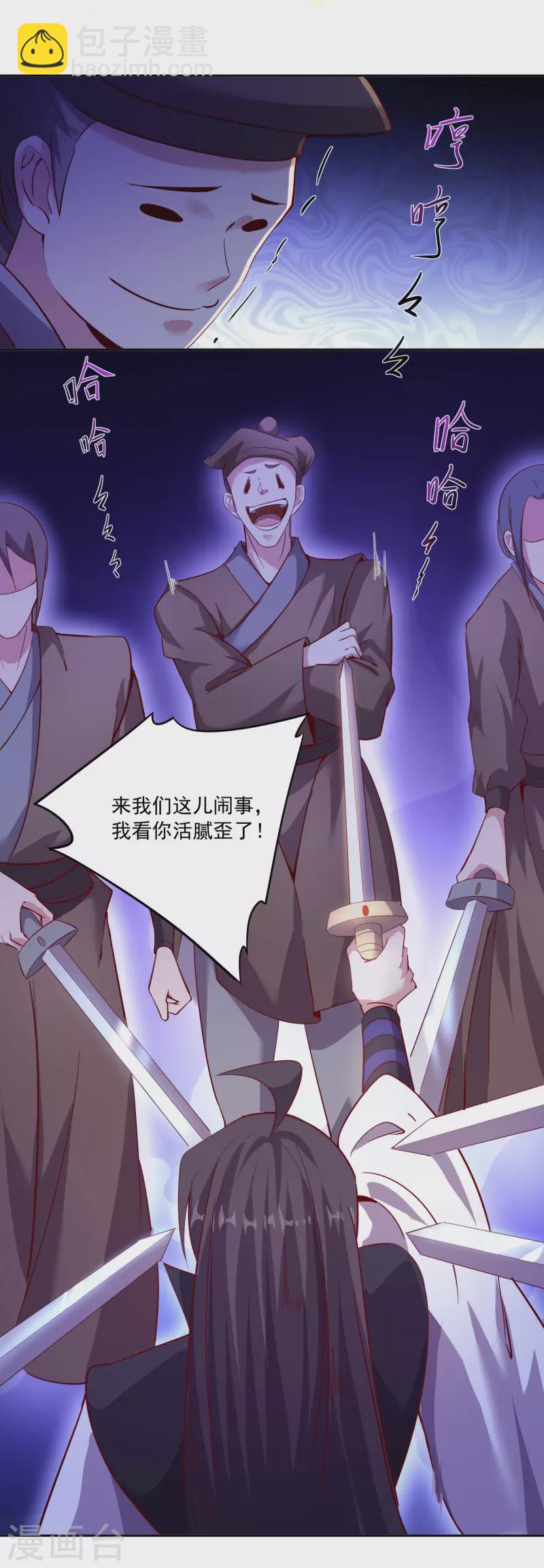 仙帝入侵 - 第145話 這劍是個好東西 - 2