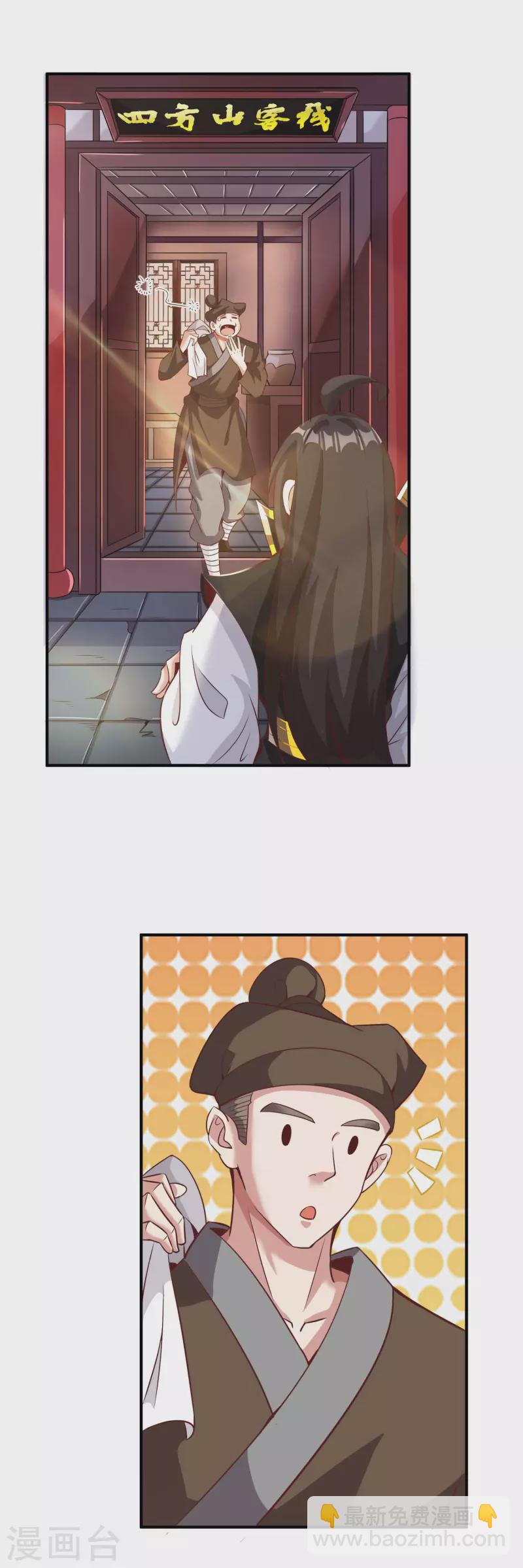 仙帝入侵 - 第145話 這劍是個好東西 - 3