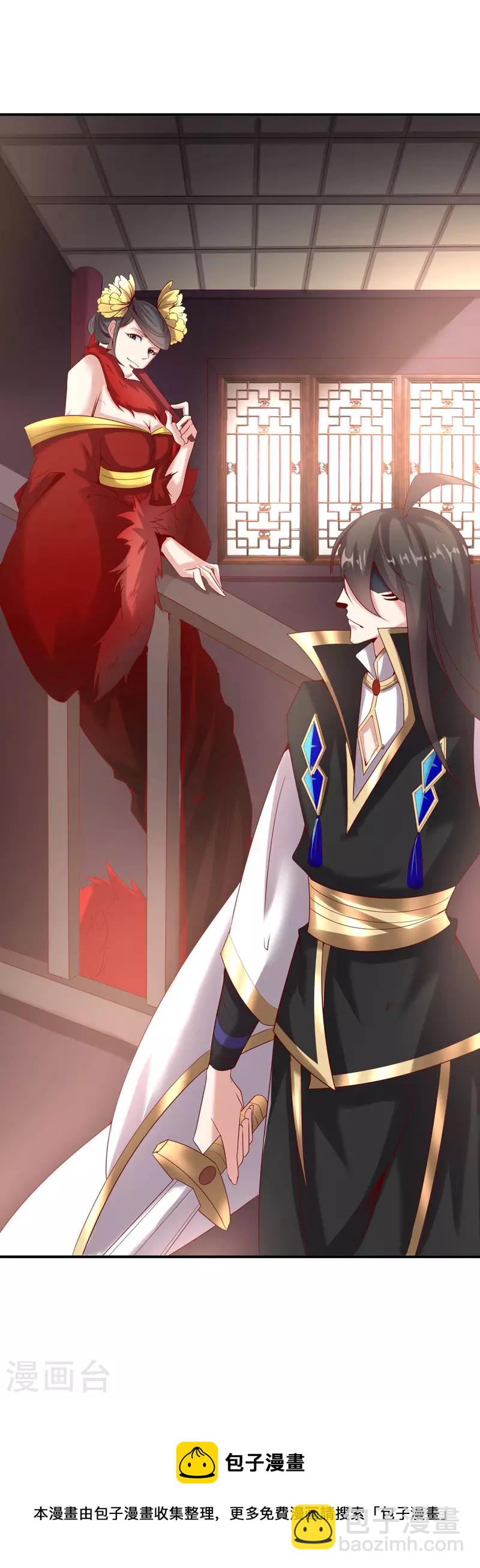 仙帝入侵 - 第145話 這劍是個好東西 - 2