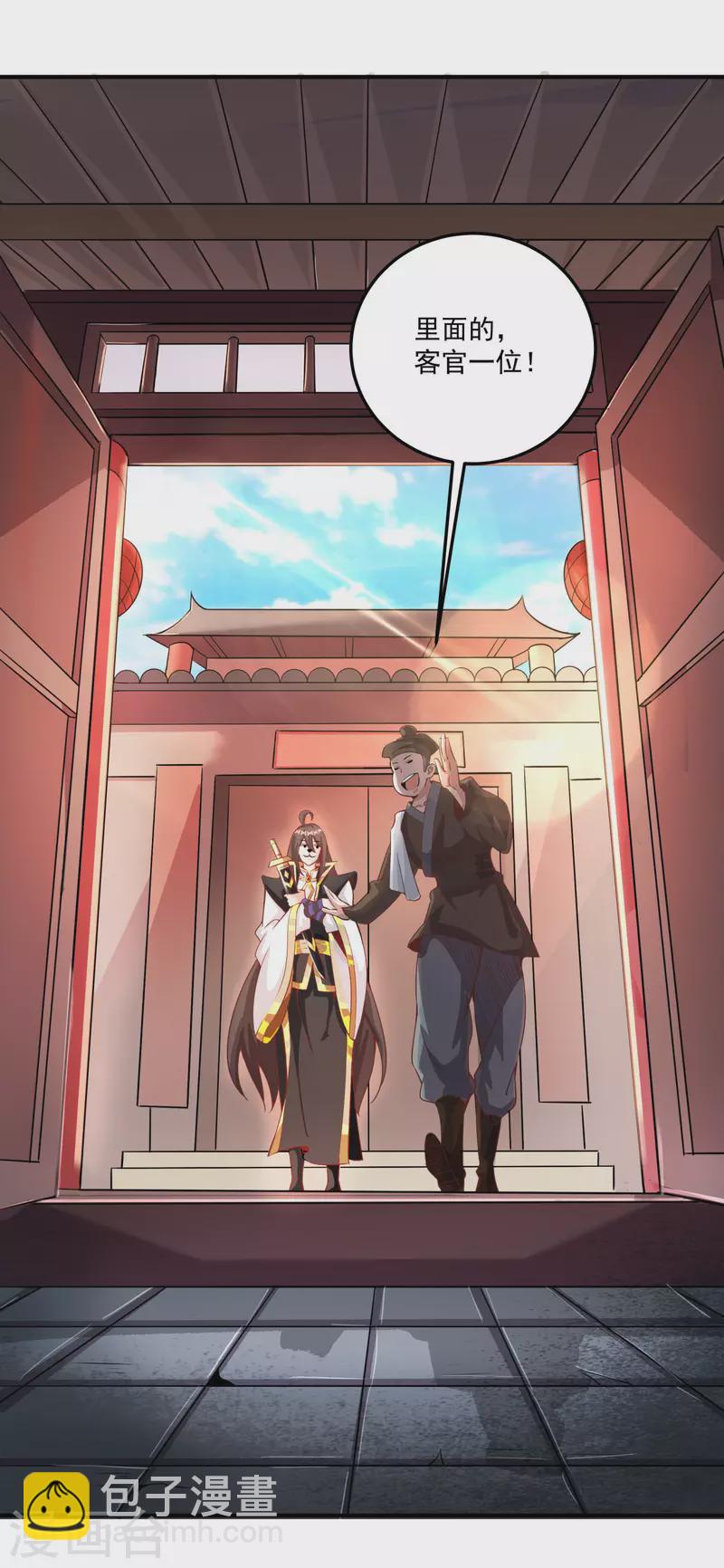 仙帝入侵 - 第145話 這劍是個好東西 - 1