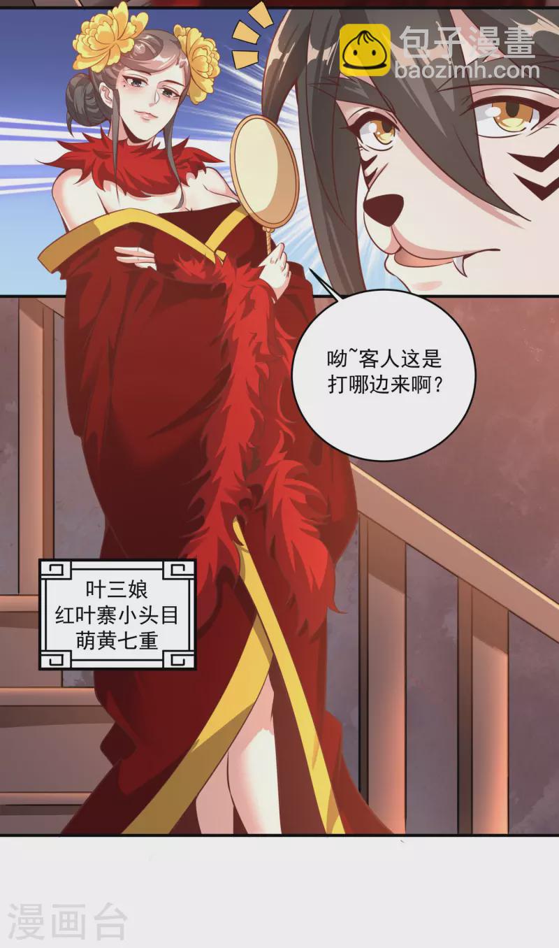 仙帝入侵 - 第145話 這劍是個好東西 - 3