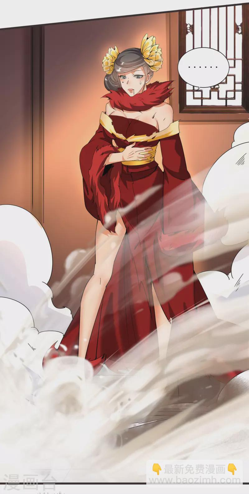 仙帝入侵 - 第147話 我信你個鬼 - 6