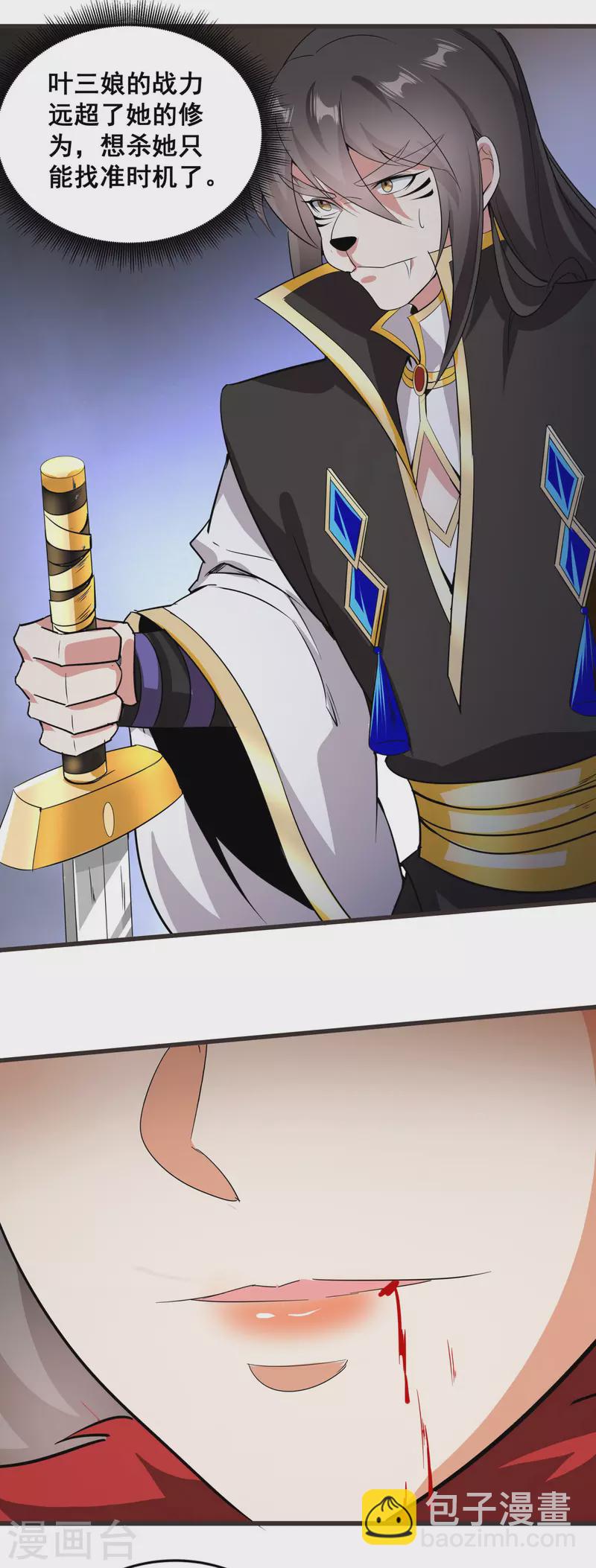 仙帝入侵 - 第147話 我信你個鬼 - 1