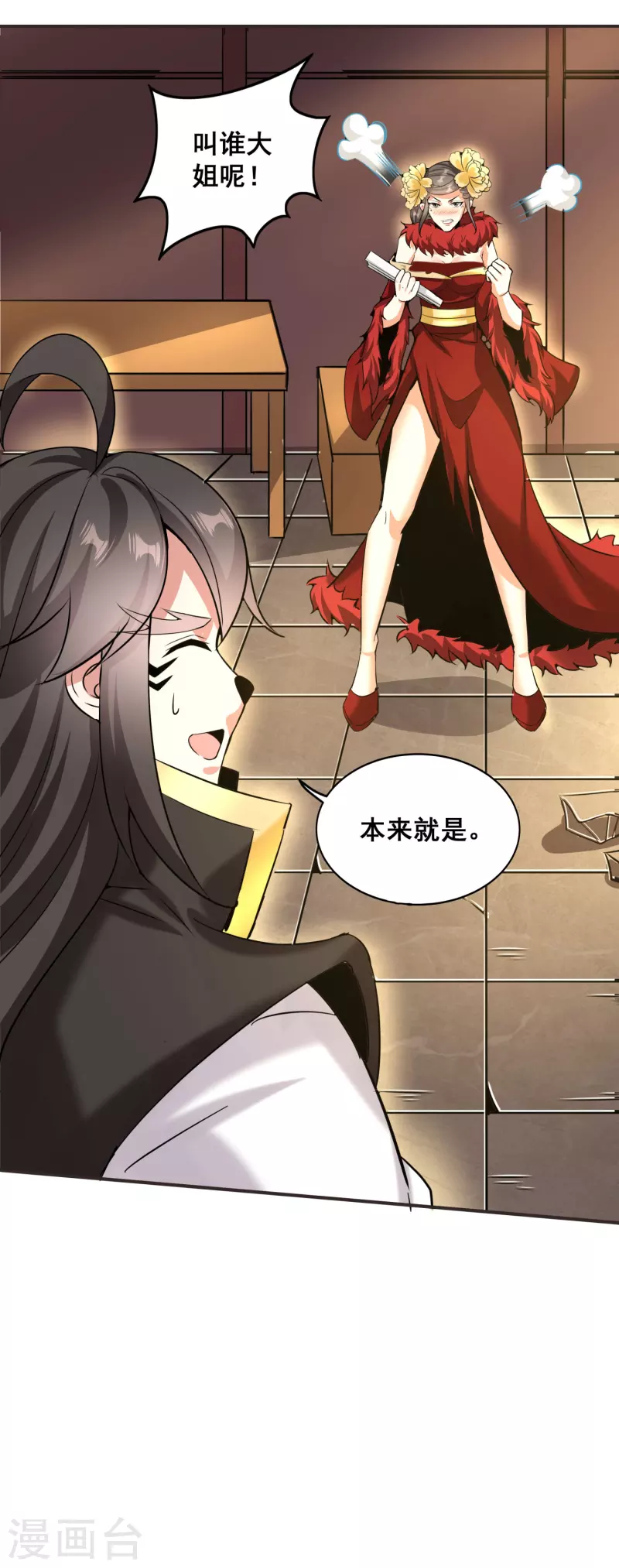 仙帝入侵 - 第147話 我信你個鬼 - 1