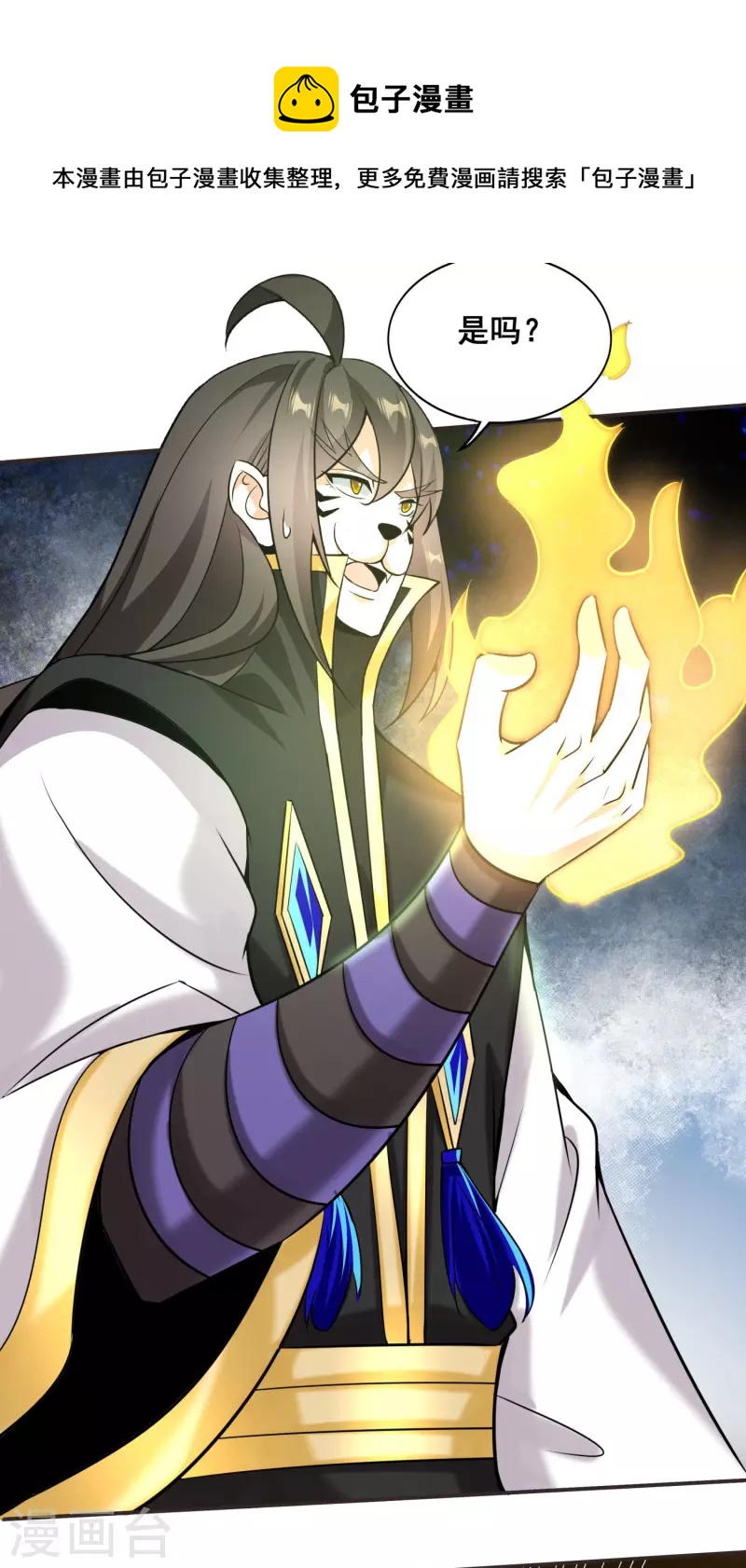 仙帝入侵 - 第147話 我信你個鬼 - 3