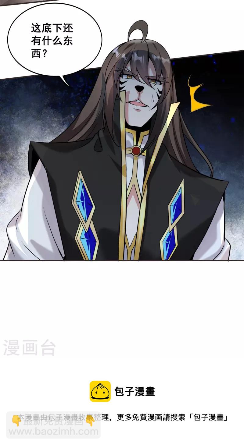 仙帝入侵 - 第147話 我信你個鬼 - 3