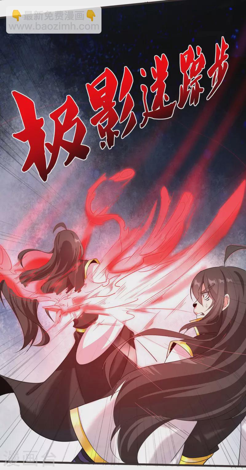 仙帝入侵 - 第147話 我信你個鬼 - 4