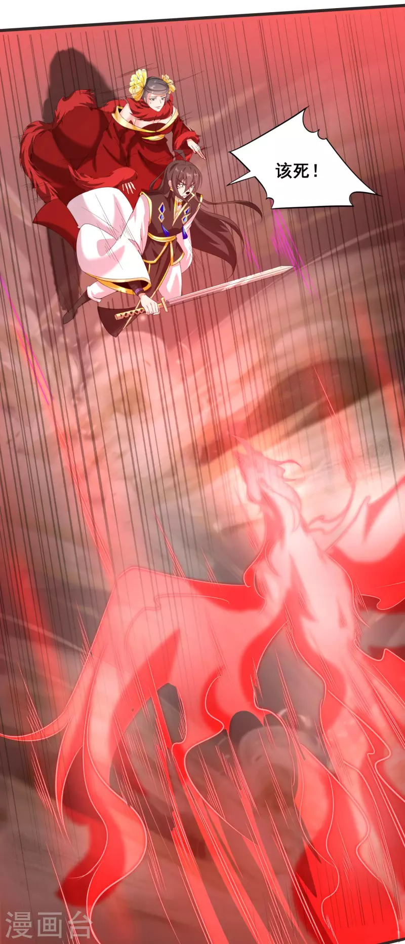 仙帝入侵 - 第147話 我信你個鬼 - 6