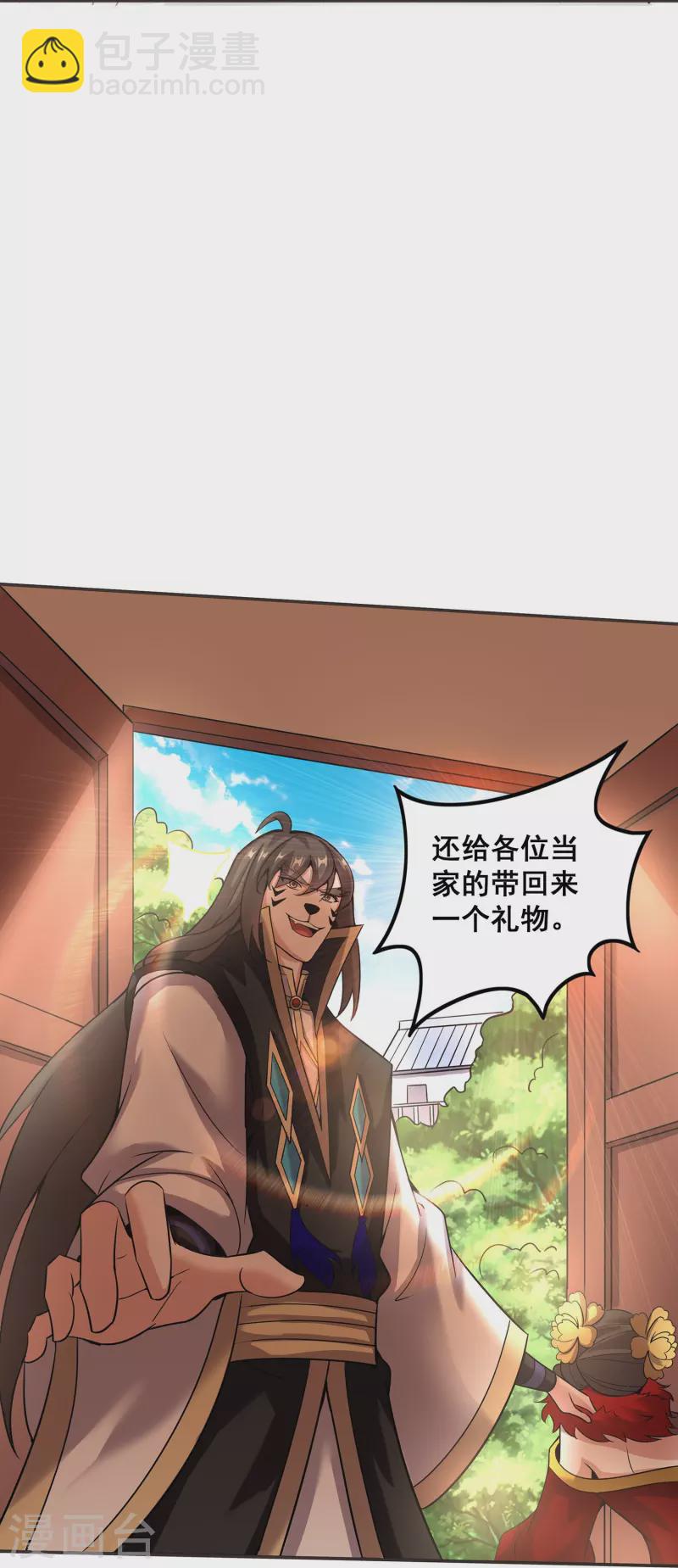 仙帝入侵 - 第149話 好幫手 - 4