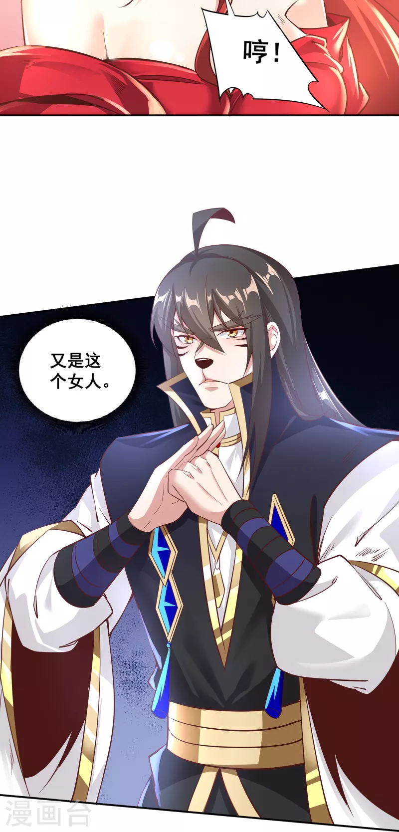 仙帝入侵 - 第149話 好幫手 - 2