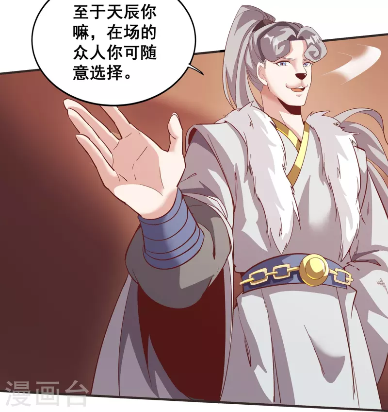 仙帝入侵 - 第149話 好幫手 - 3