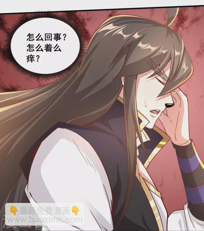 仙帝入侵 - 第151話 草藥失效 - 3