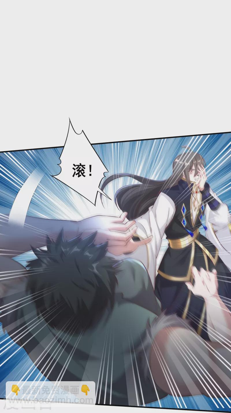 仙帝入侵 - 第151話 草藥失效 - 6