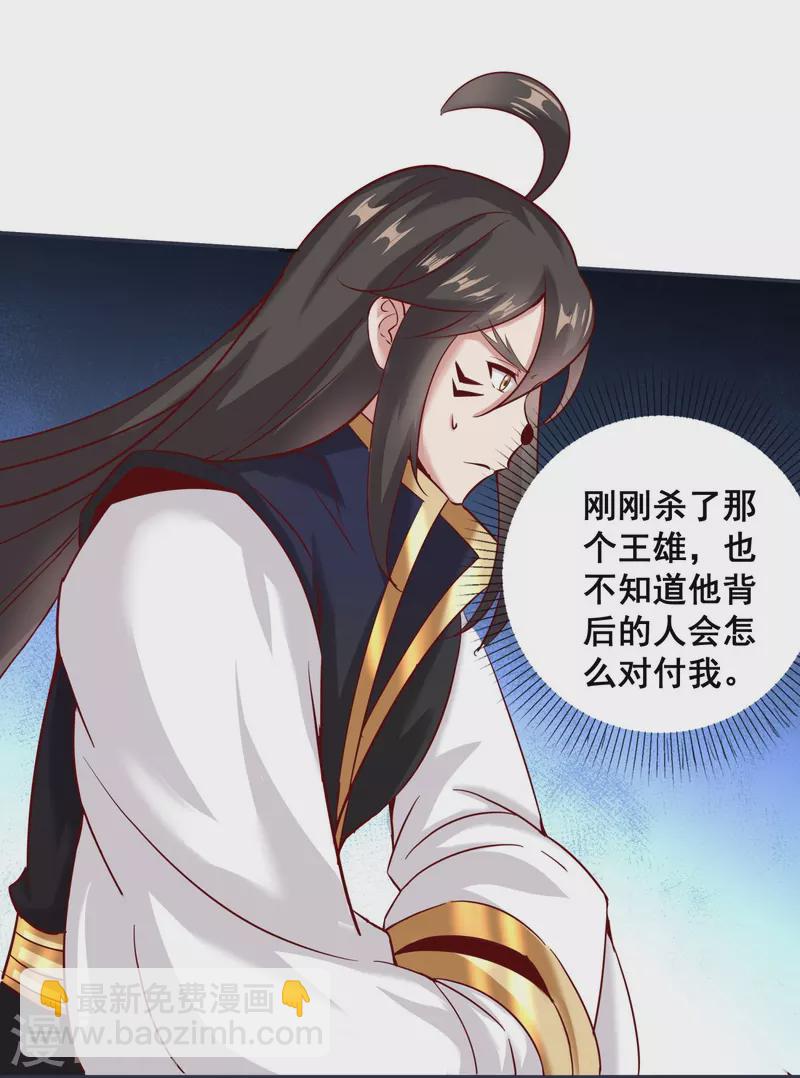 仙帝入侵 - 第151話 草藥失效 - 1