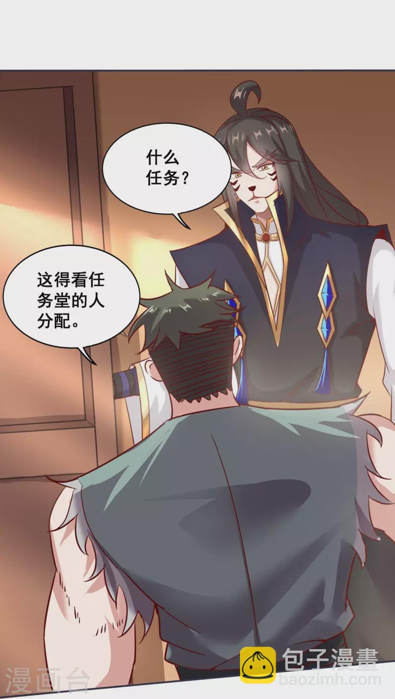 仙帝入侵 - 第151話 草藥失效 - 3