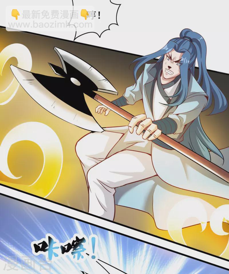 仙帝入侵 - 第151話 草藥失效 - 5