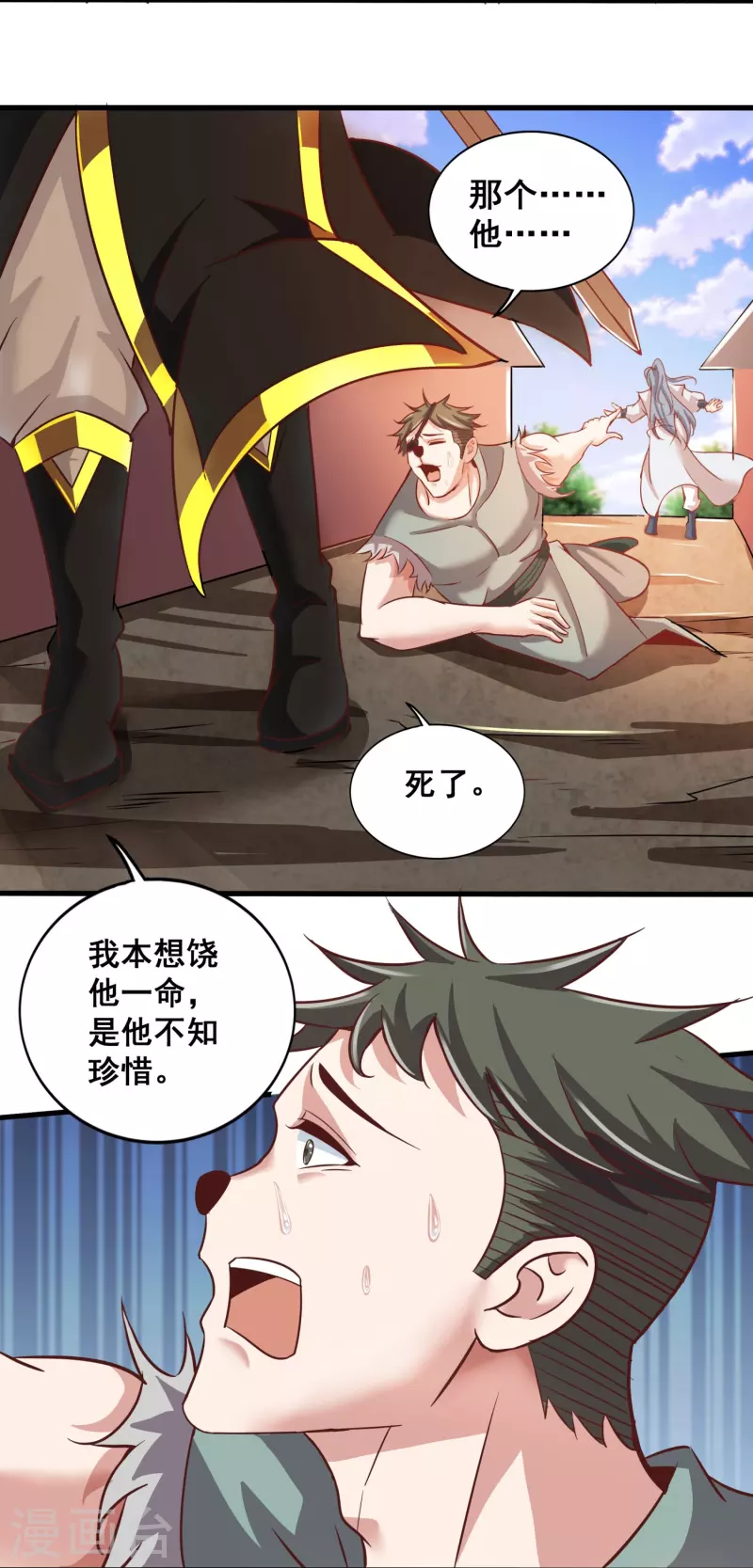 仙帝入侵 - 第151話 草藥失效 - 2